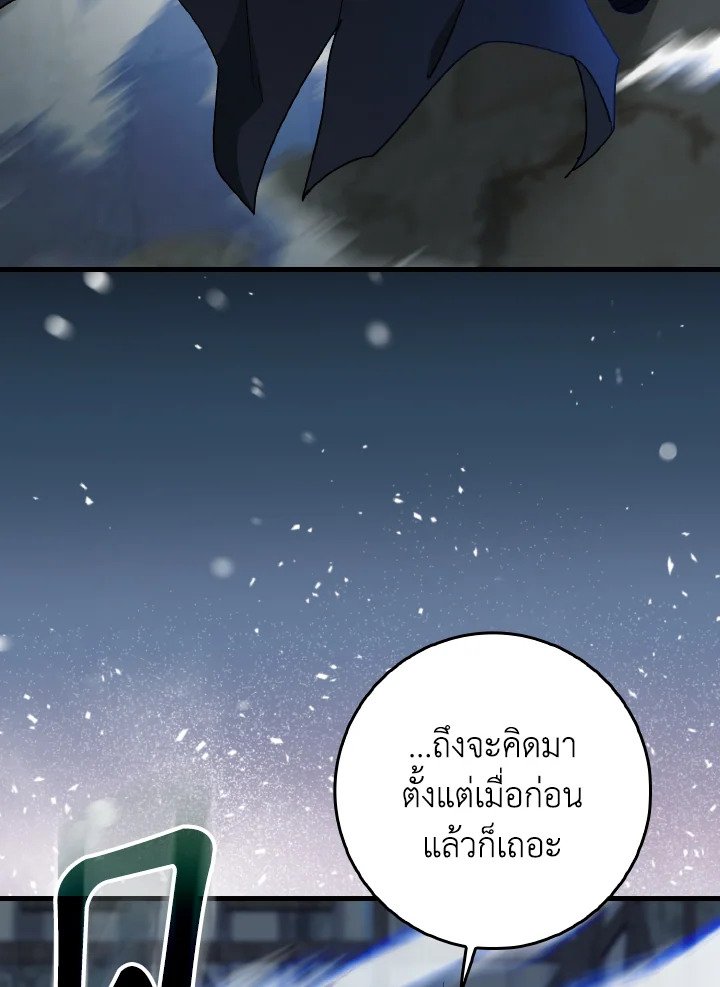 Max Level Player ตอนที่ 91 34
