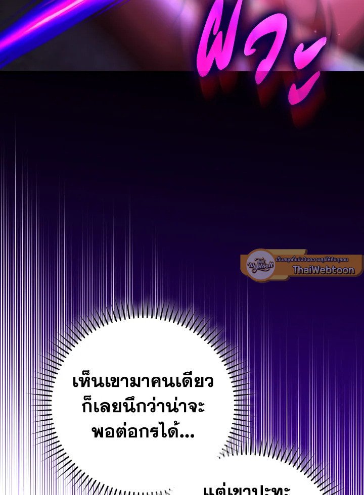 Max Level Player ตอนที่ 91 43