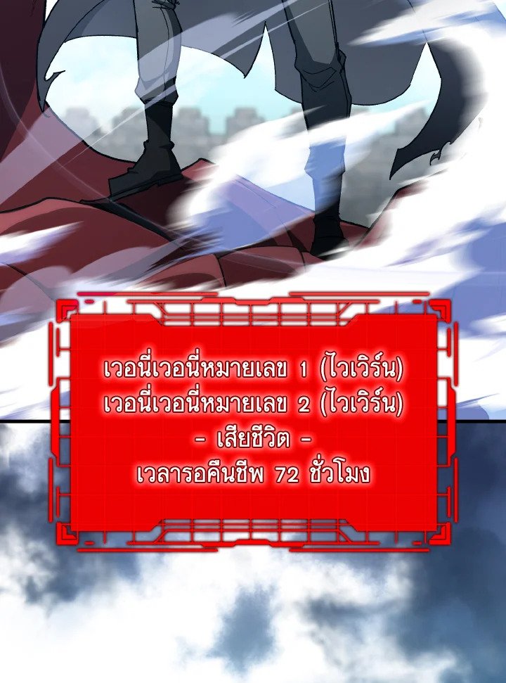 Max Level Player ตอนที่ 91 50