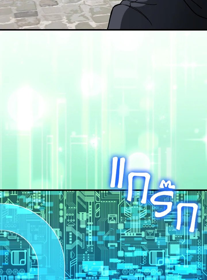 Max Level Player ตอนที่ 91 52