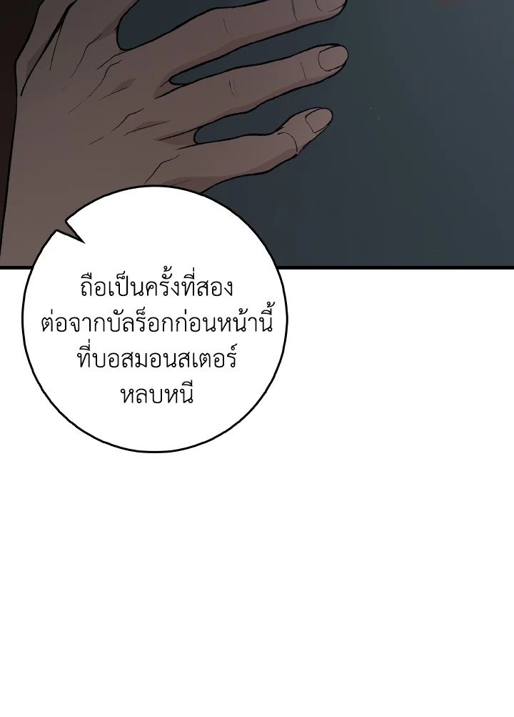 Max Level Player ตอนที่ 92 34