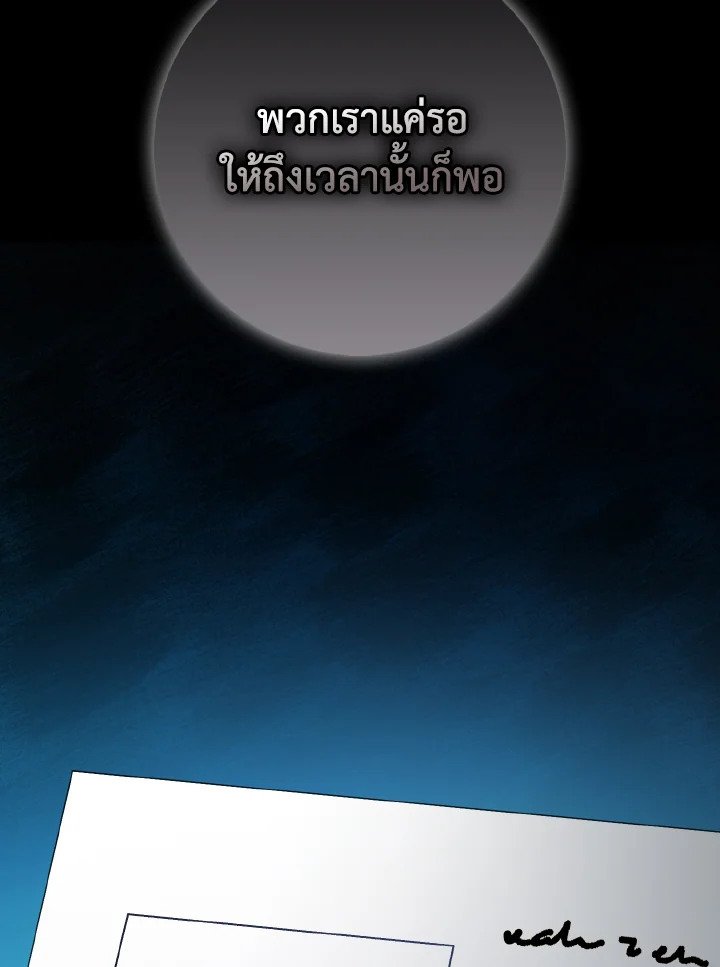 Max Level Player ตอนที่ 92 44