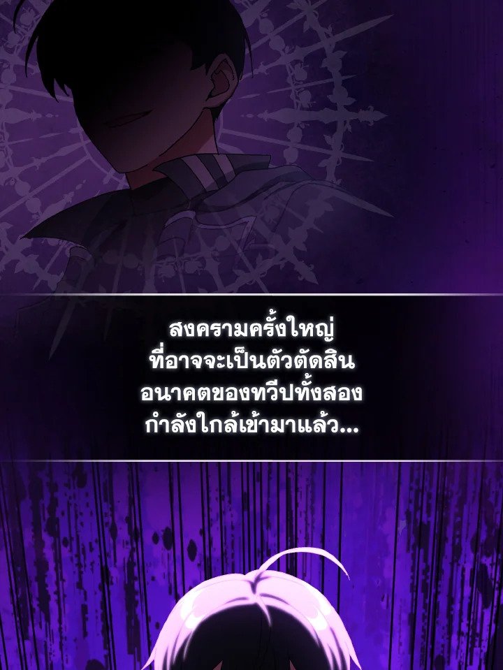 Max Level Player ตอนที่ 92 50