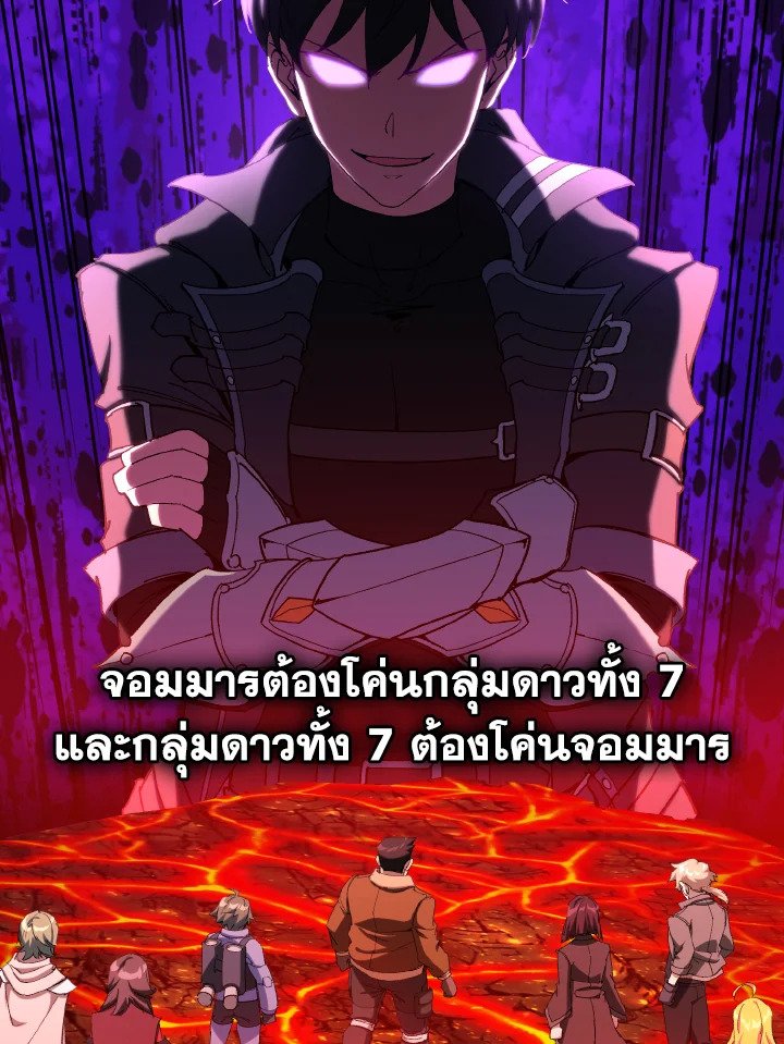 Max Level Player ตอนที่ 92 51