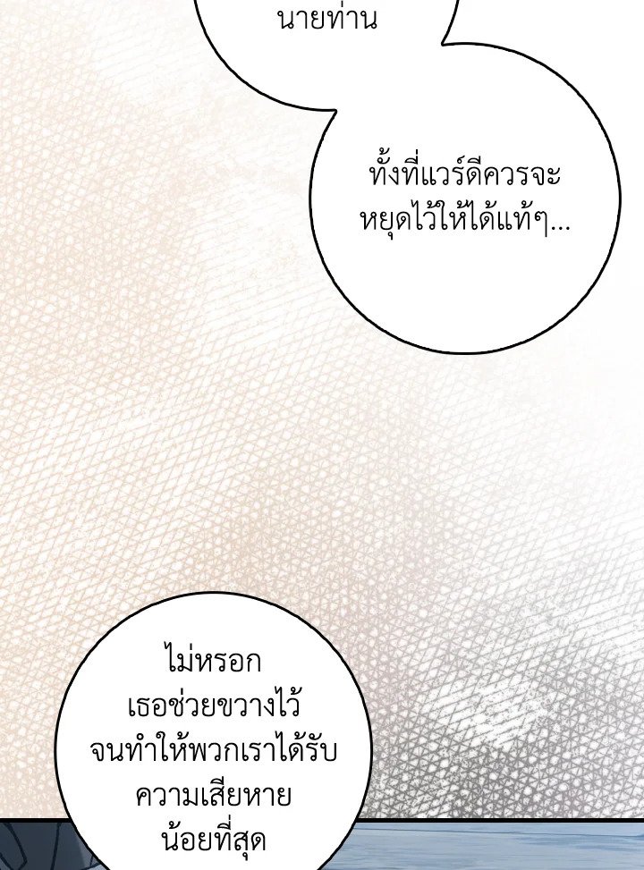 Max Level Player ตอนที่ 92 63