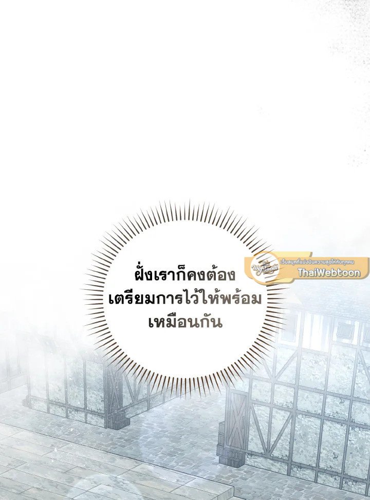Max Level Player ตอนที่ 92 67