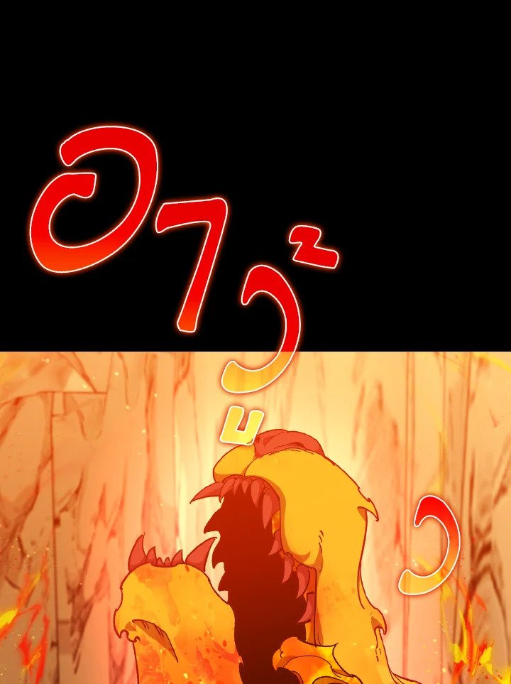 Max Level Player ตอนที่ 92 106