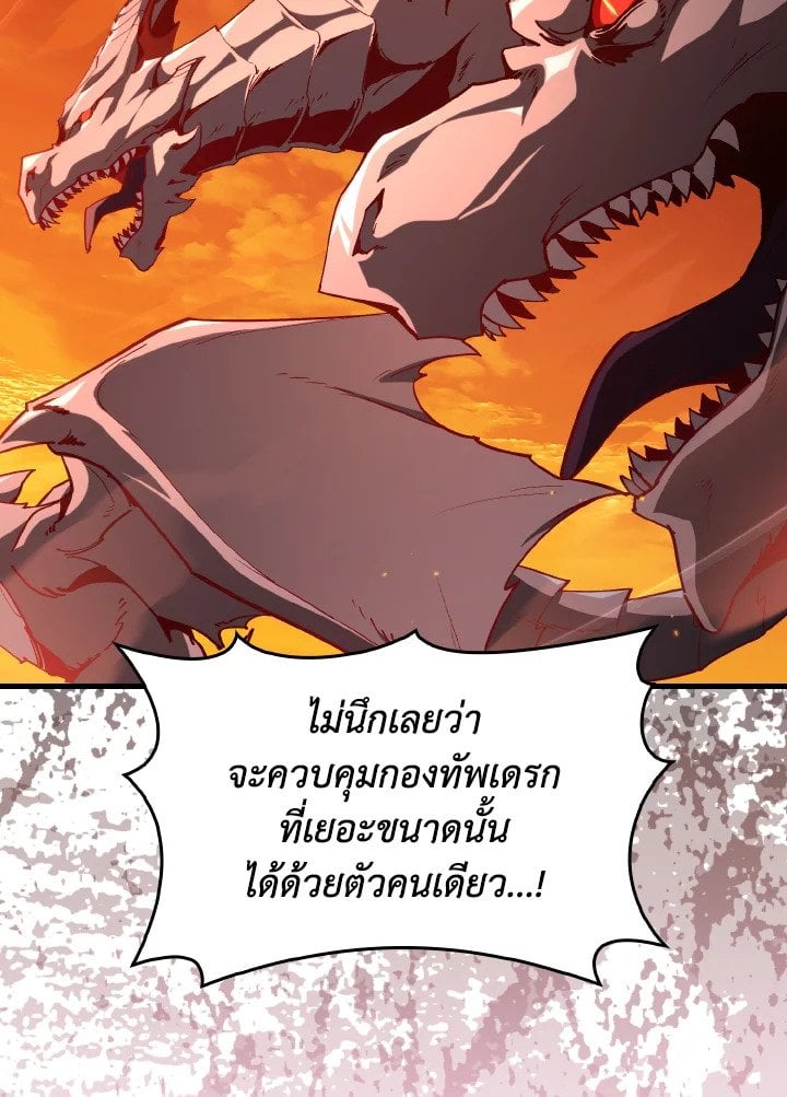 Max Level Player ตอนที่ 93 11