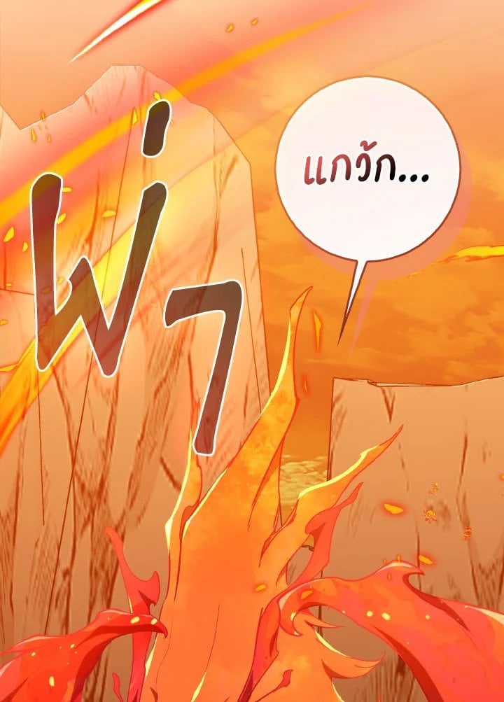 Max Level Player ตอนที่ 93 44