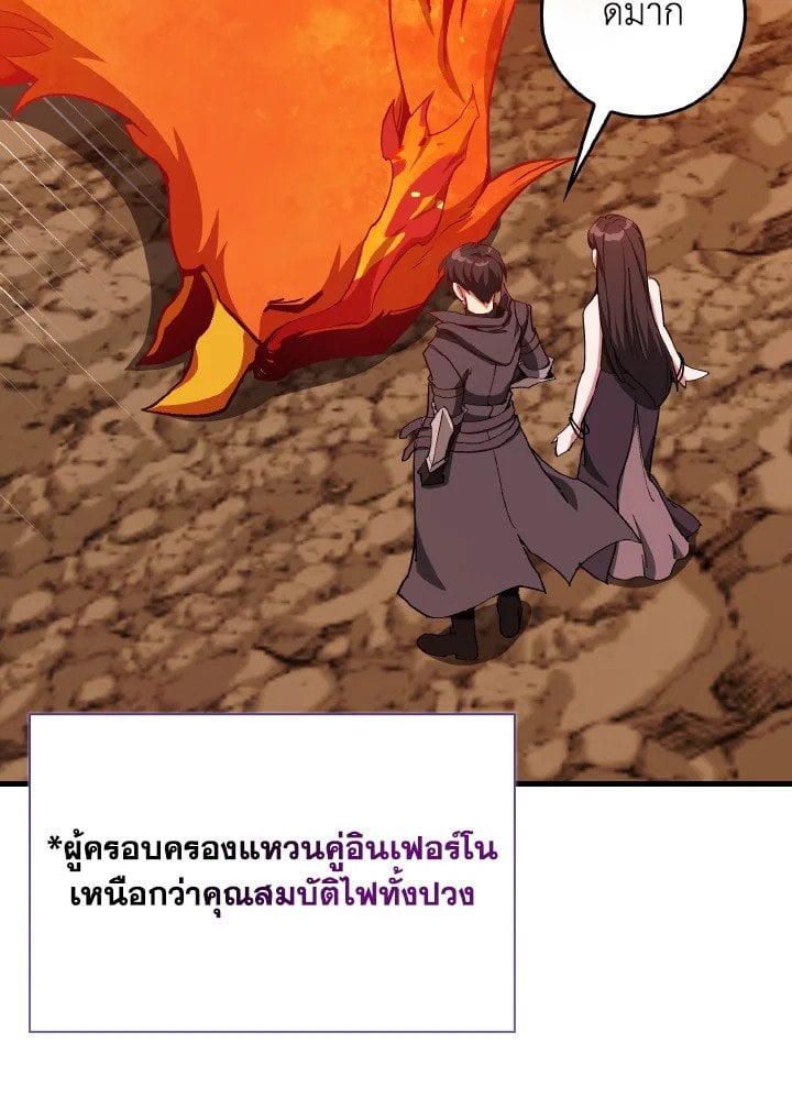 Max Level Player ตอนที่ 93 54