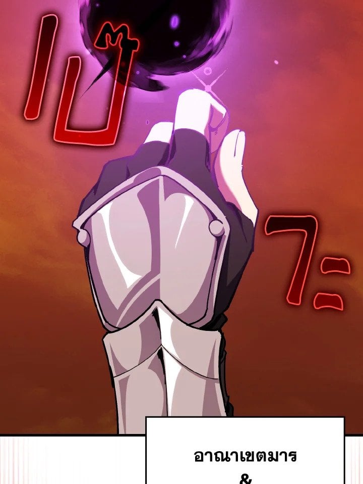Max Level Player ตอนที่ 93 63