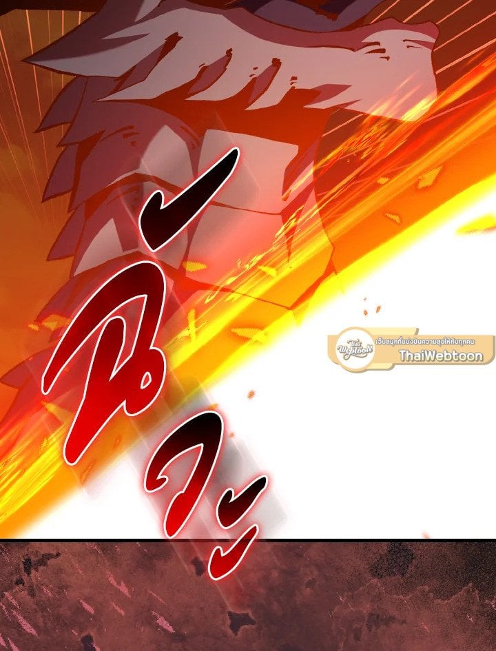 Max Level Player ตอนที่ 93 73