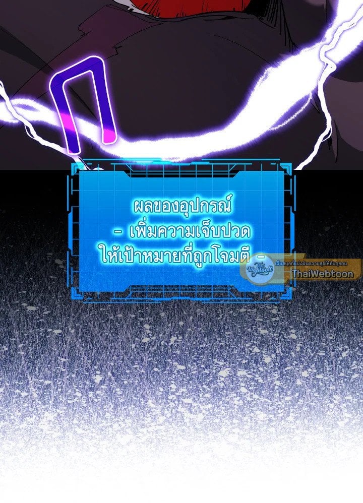 Max Level Player ตอนที่ 93 97