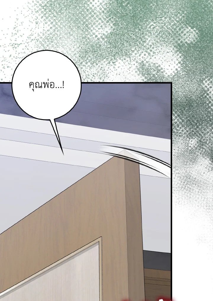 Max Level Player ตอนที่ 93 112