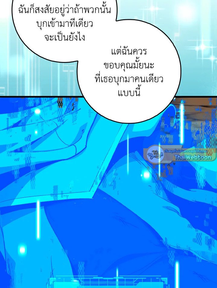 Max Level Player ตอนที่ 94 55