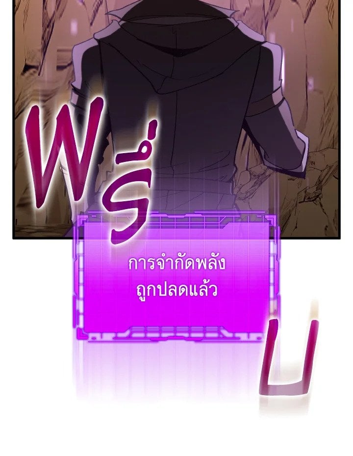 Max Level Player ตอนที่ 94 88