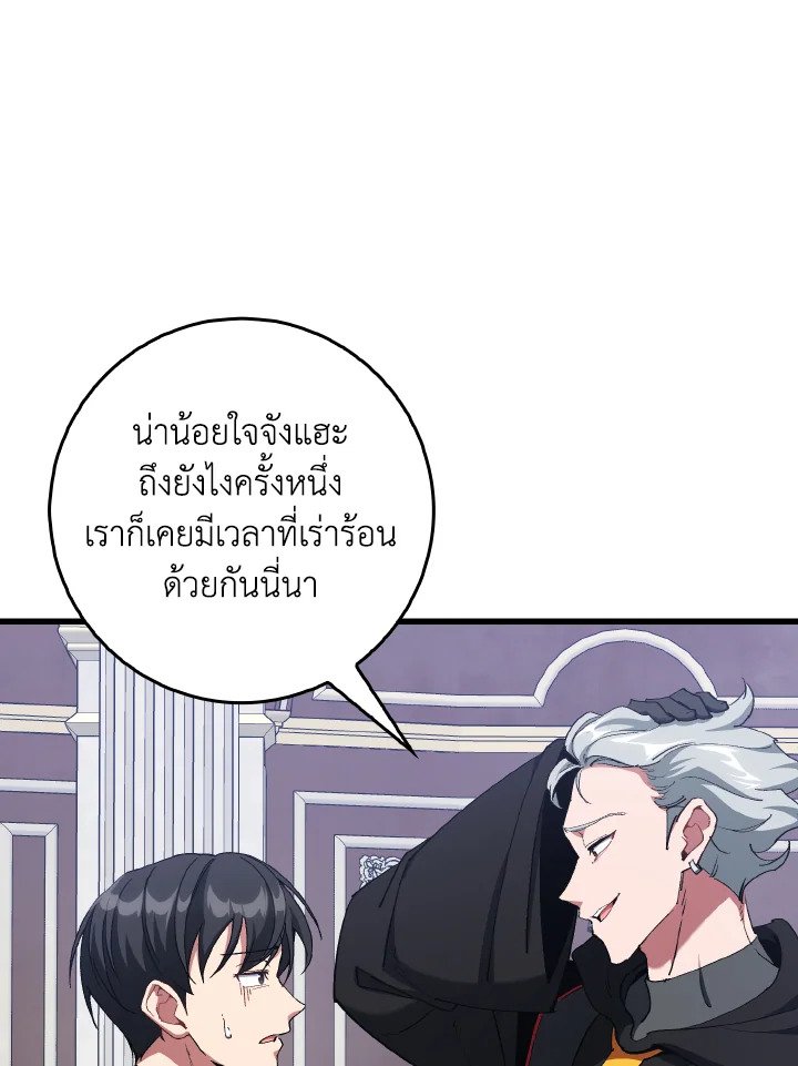Max Level Player ตอนที่ 94 107