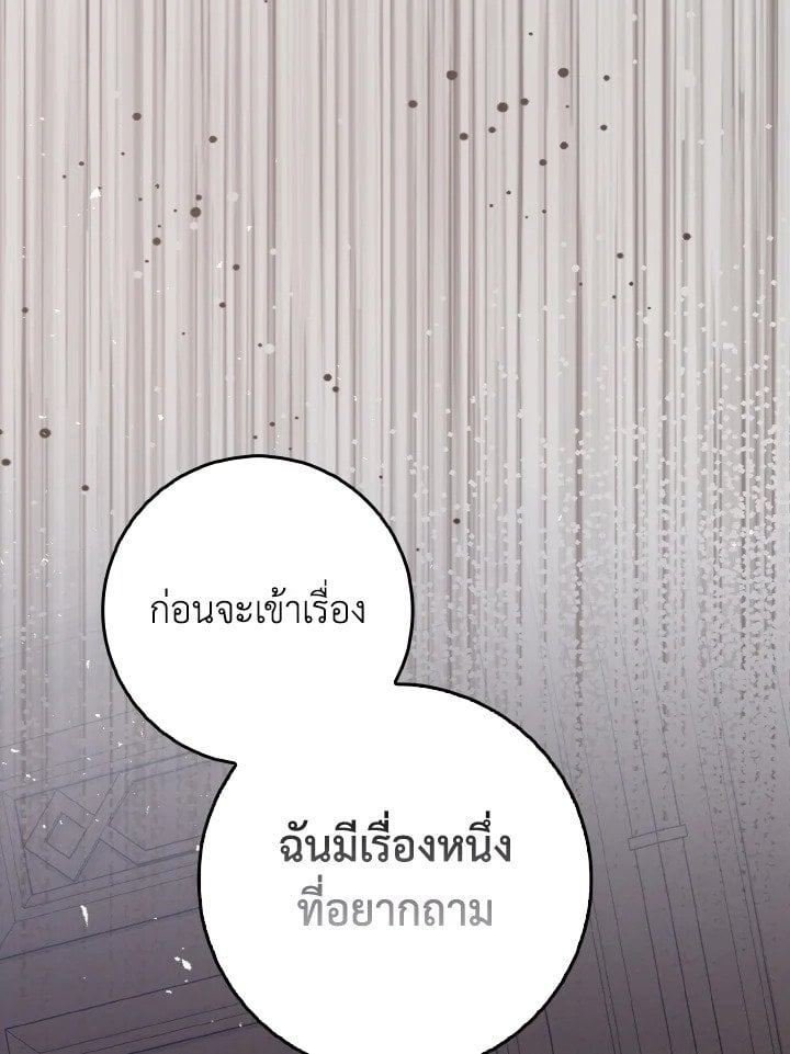 Max Level Player ตอนที่ 94 114