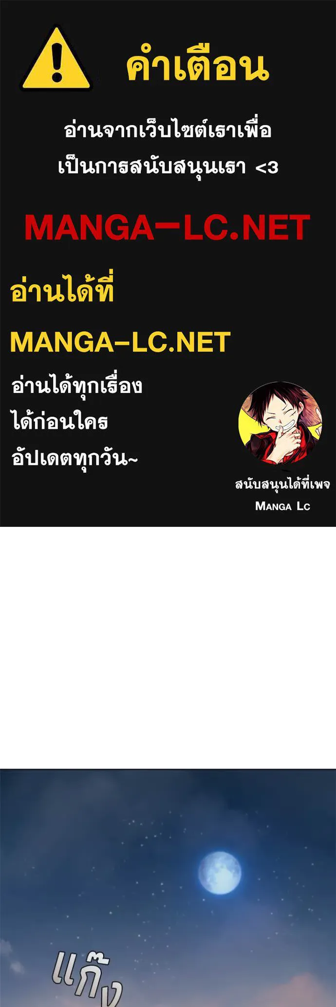 I Regressed As The Duke ตอนที่ 95 1