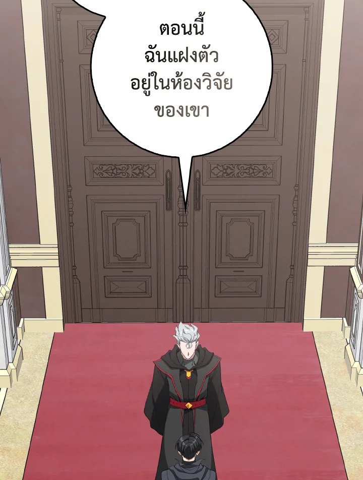 Max Level Player ตอนที่ 95 2
