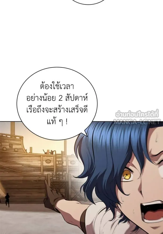 I Regressed As The Duke ตอนที่ 95 4