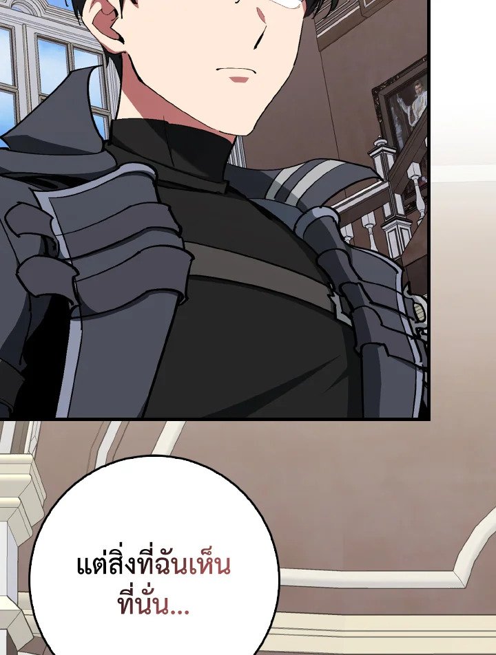Max Level Player ตอนที่ 95 5