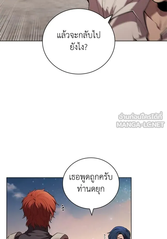 I Regressed As The Duke ตอนที่ 95 5