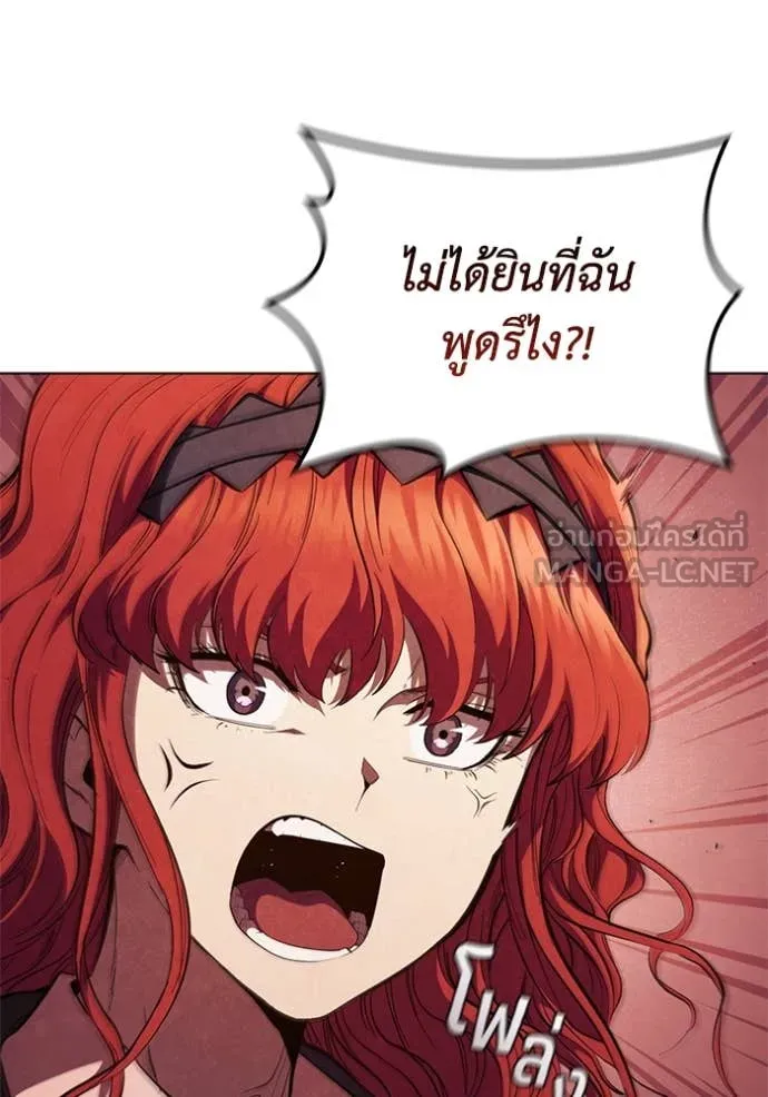 I Regressed As The Duke ตอนที่ 95 9