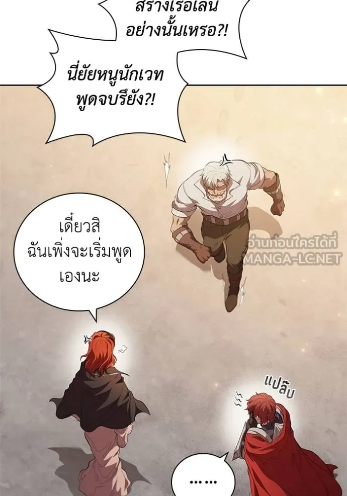 I Regressed As The Duke ตอนที่ 95 12