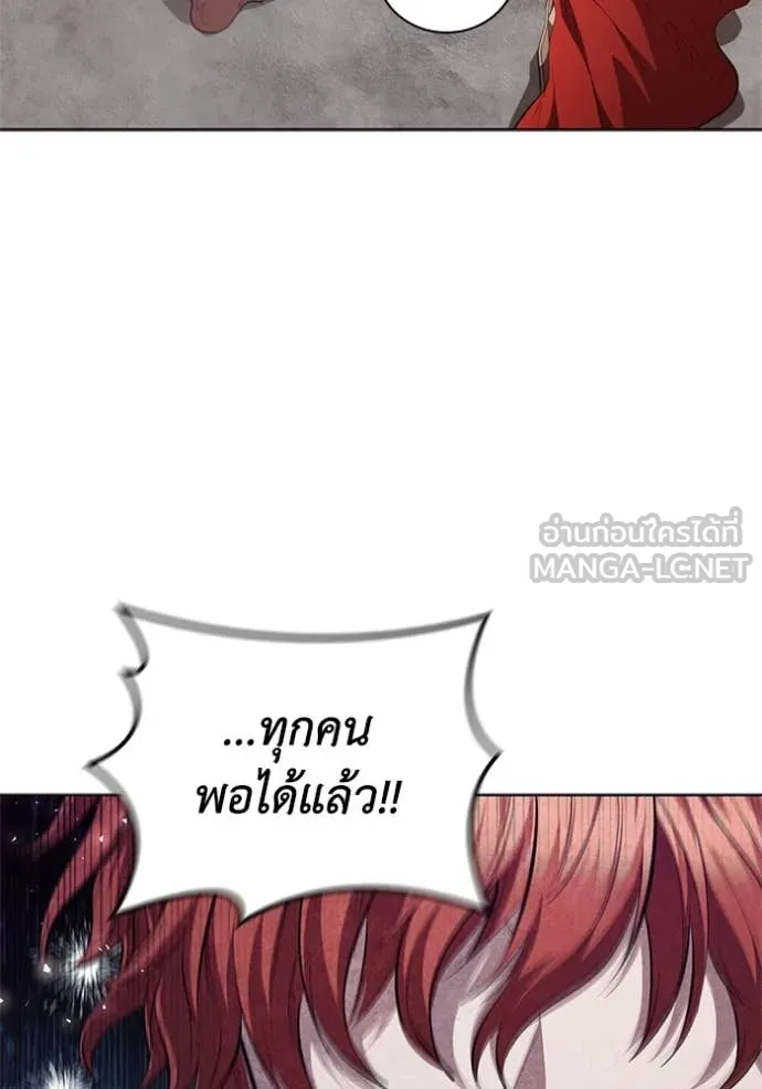 I Regressed As The Duke ตอนที่ 95 13