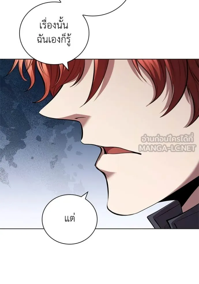 I Regressed As The Duke ตอนที่ 95 16