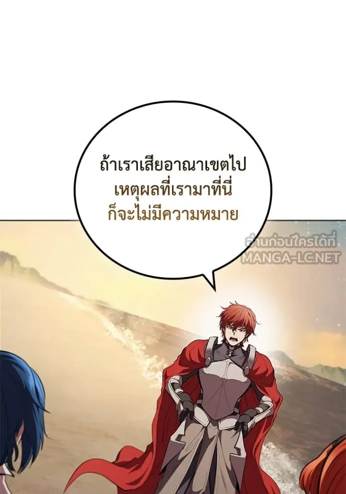 I Regressed As The Duke ตอนที่ 95 17