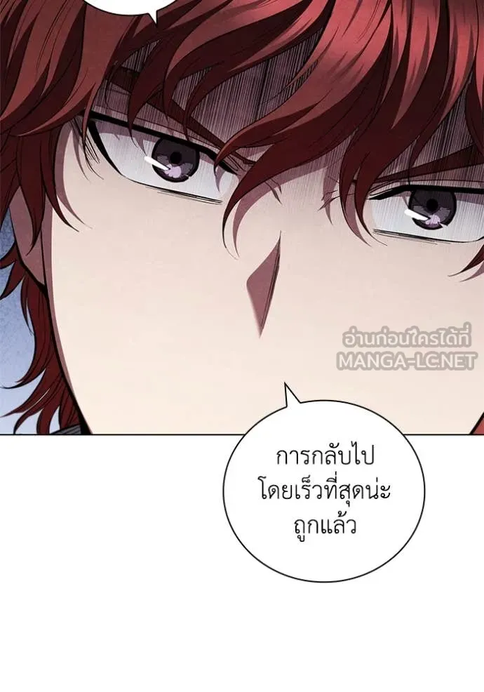 I Regressed As The Duke ตอนที่ 95 19