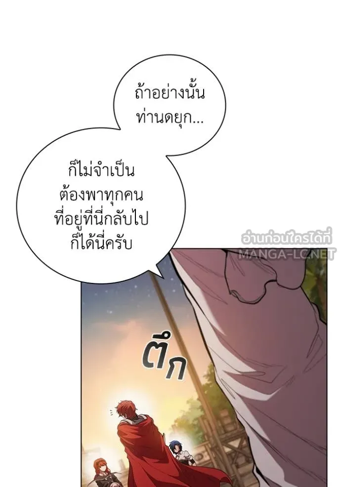 I Regressed As The Duke ตอนที่ 95 20