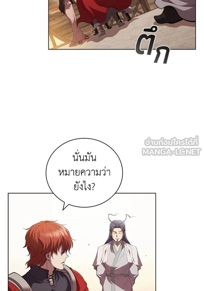 I Regressed As The Duke ตอนที่ 95 21