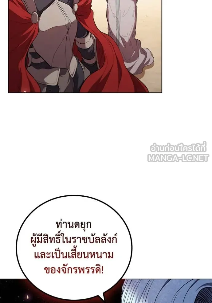 I Regressed As The Duke ตอนที่ 95 22