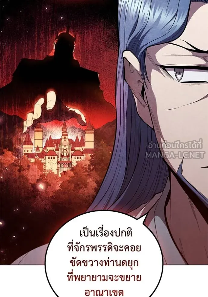 I Regressed As The Duke ตอนที่ 95 23