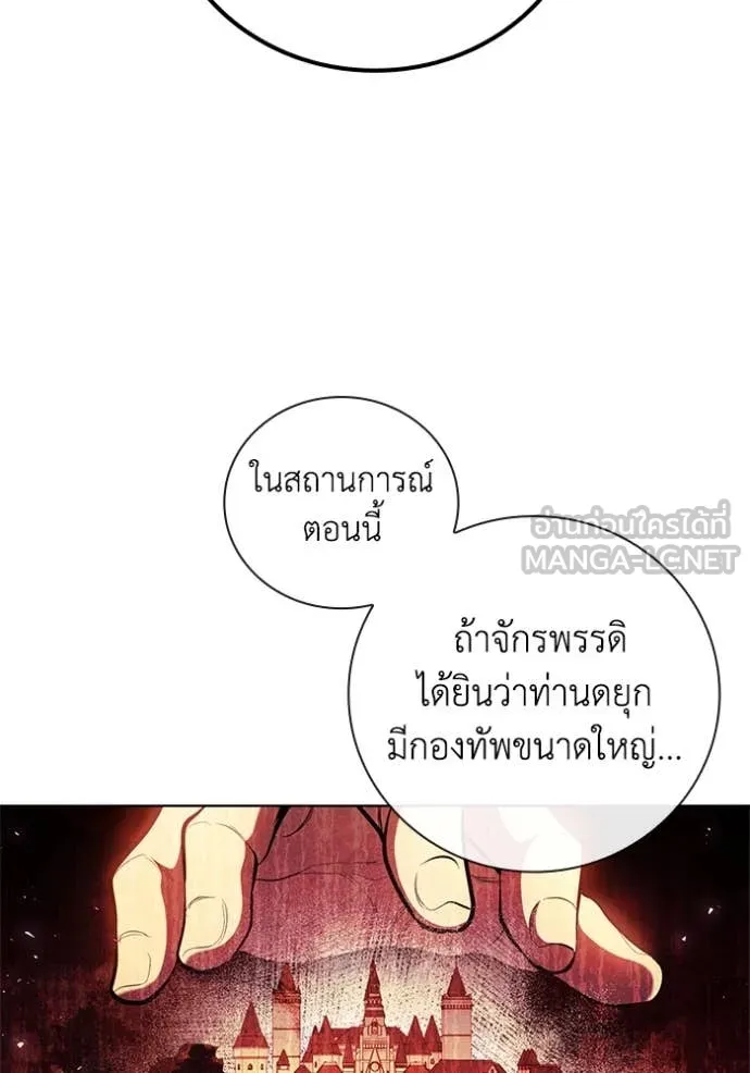 I Regressed As The Duke ตอนที่ 95 24