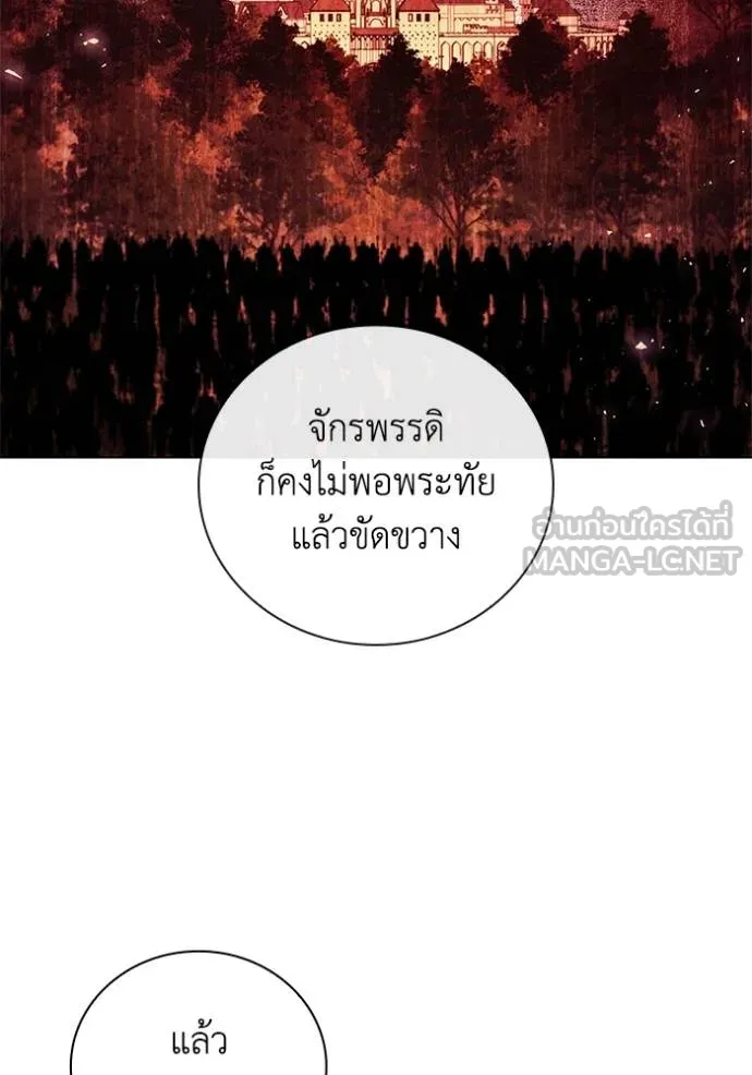 I Regressed As The Duke ตอนที่ 95 25