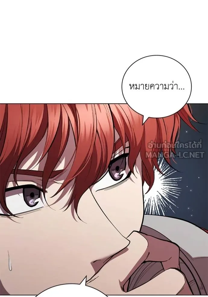 I Regressed As The Duke ตอนที่ 95 27