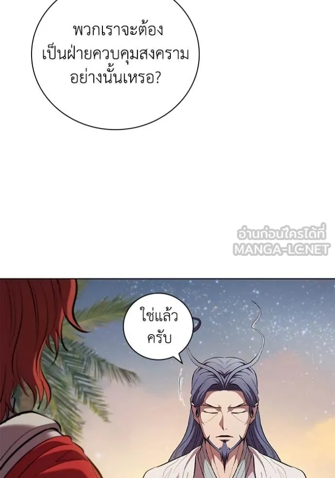 I Regressed As The Duke ตอนที่ 95 28