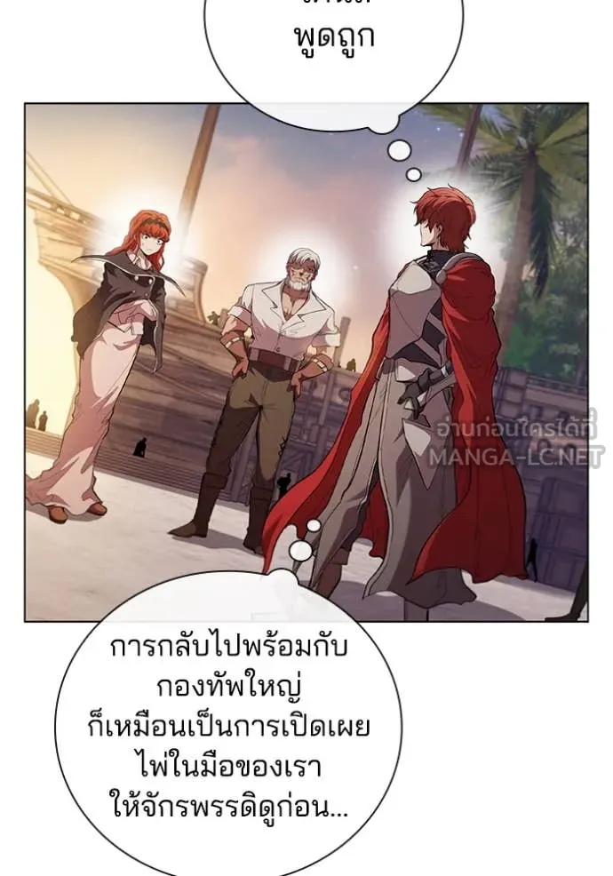 I Regressed As The Duke ตอนที่ 95 30