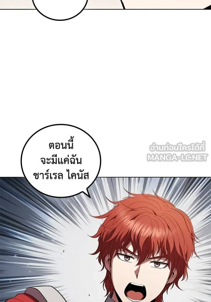 I Regressed As The Duke ตอนที่ 95 32