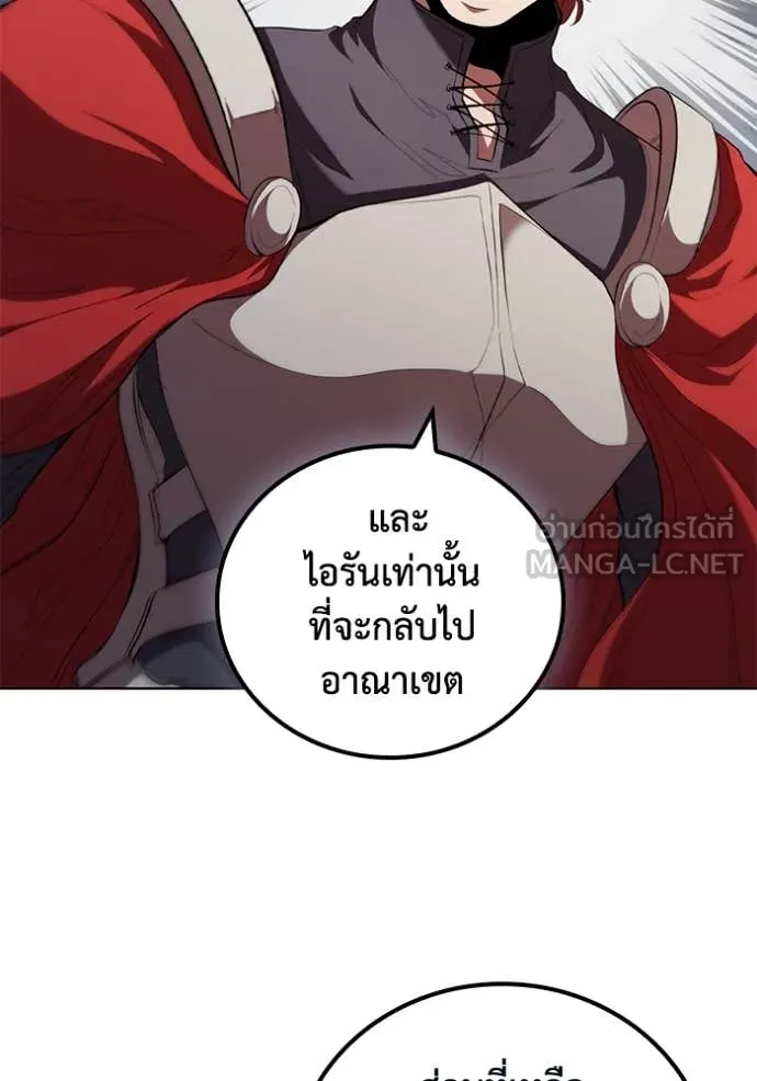 I Regressed As The Duke ตอนที่ 95 33