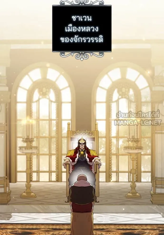 I Regressed As The Duke ตอนที่ 95 37