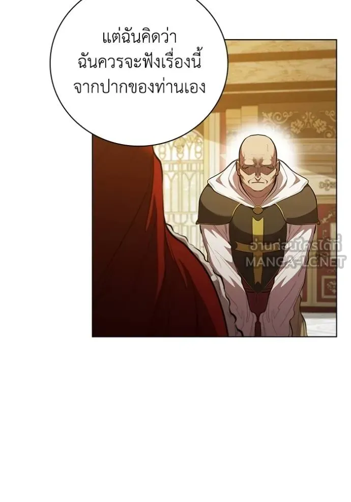 I Regressed As The Duke ตอนที่ 95 40