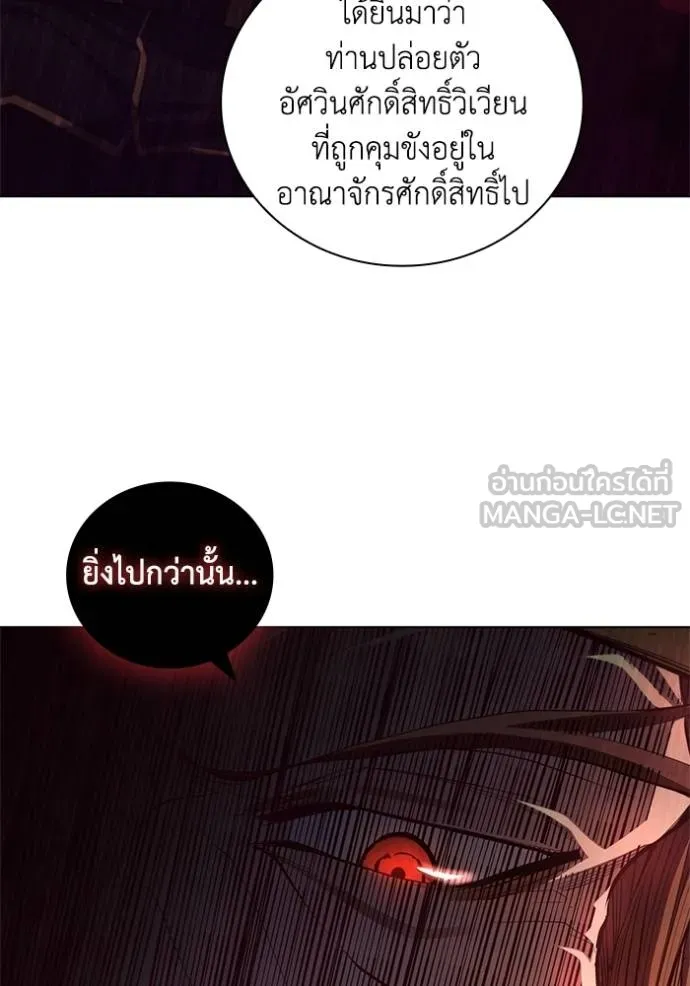 I Regressed As The Duke ตอนที่ 95 42