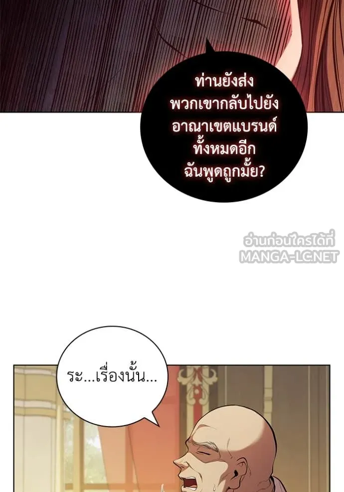 I Regressed As The Duke ตอนที่ 95 43
