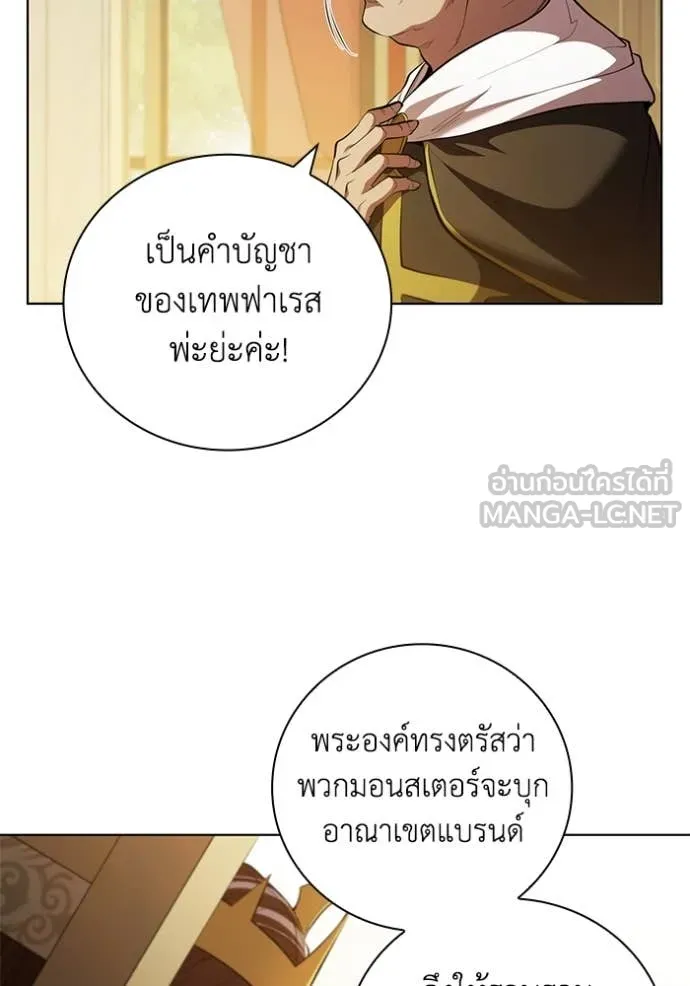 I Regressed As The Duke ตอนที่ 95 44