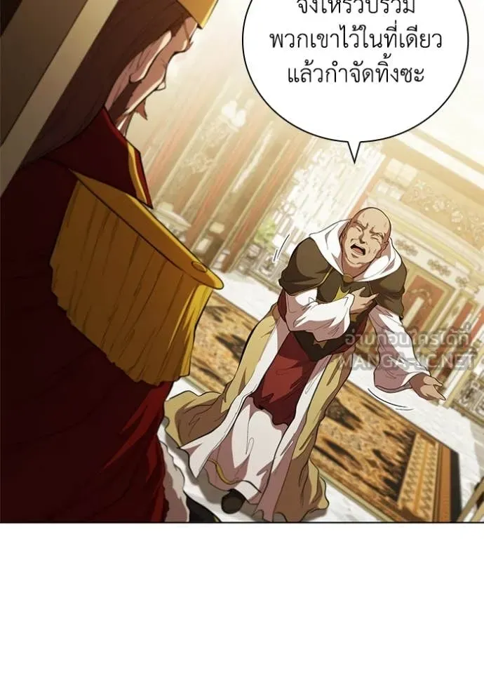I Regressed As The Duke ตอนที่ 95 45